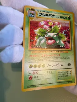 Venusaur CD Promo 1999 Japanese Rare Vintage No.003 (FixableU) MP+/LP - Image 5