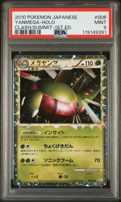 2010 Japanese Pokemon L3 Legend Clash at the Summit 006/080 Yanmega PSA 9 - Image 1