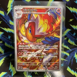 Infernape 070/066 Sv5a: Crimson Haze Holo (Japanese) Pokemon TCG NM - Image 1
