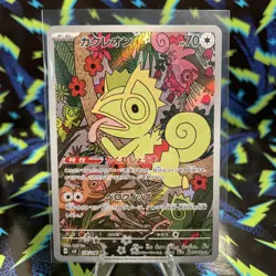 2024 Pokemon Kecleon AR 118/106 SV8 Super Electric Breaker Japanese NM - Image 1