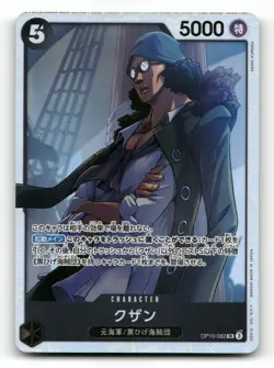 Kuzan OP10-082 - Royal Blood - Japanese One Piece Card NM/M - Image 1