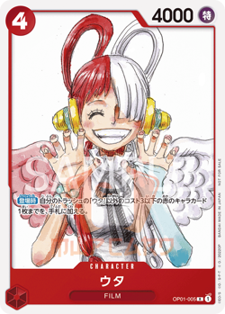 One Piece Uta OP01-005 Premium Card Collection RED Promo Card JAP PREORDER - Image 1
