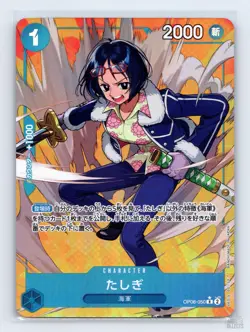 Tashigi (Alternate Art) OP06-050 Wings of the Captain R JP One Piece NM - Image 1