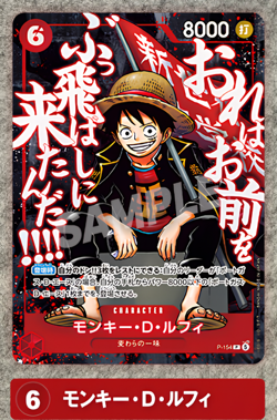 Pre Order One Piece Luffy-Ace -Whitebeard Promo 3 Set (9 Cards) Saikyo Jump - Image 2