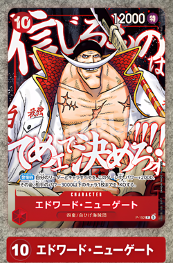 Pre Order One Piece Luffy-Ace -Whitebeard Promo 3 Set (9 Cards) Saikyo Jump - Image 4