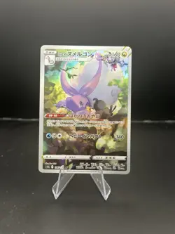 Hisuian Goodra AR 196/172 s12a VSTAR Universe Pokemon Japanese - US Seller - Image 1