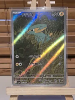 Electrike Full Art 073/063 AR sv9a Heat Wave Arena Japanese Pokemon TCG NM - Image 1