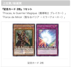 Yugioh Breaker the Magical Warrior & Mirror Force French WCS 2025 New - Image 1