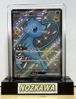 Mew ex SSR 327/190 SV4a Shiny Treasure ex Pokemon Card Game Japanese - Image 1