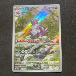 Pokemon Card Japanese - Nidoking AR 174/165 sv2a - Pokemon 151 HOLO MINT E670 - Image 1