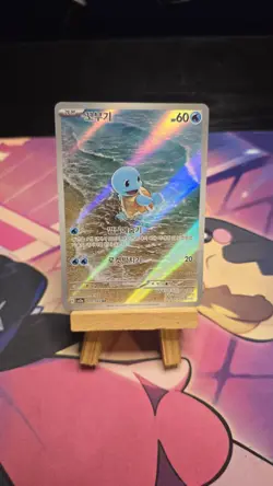 Squirtle 170/165 AR - korean Pokemon 151 SV2a Art Rare Card - Image 3