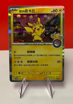 Taipei's Pikachu - 057/SV-P 057/SV-P Sv-P Promotional Cards Holo with Insert - Image 1