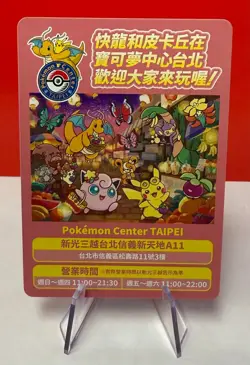 Taipei's Pikachu - 057/SV-P 057/SV-P Sv-P Promotional Cards Holo with Insert - Image 3