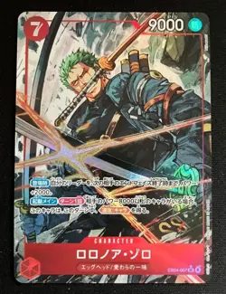 Roronoa Zoro EB04-007 SR EGGHEAD CRISIS EB04 ONE PIECE Card Japanese 2026 JP - Image 1