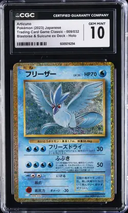 2023 POKEMON TRADING CARD GAME CLASSIC #009/032 ARTICUNO CGC 10 GEM MINT - Image 1
