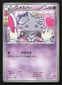 Espurr 016/032 Pokekyun NM Japanese Pokemon Card TCG - Image 1