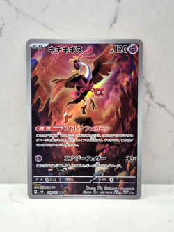 Fezandipiti SV6 108/101 Art Rare Holo Japanese Pokemon TCG – Near Mint Condition - Image 1
