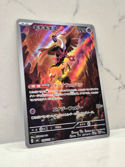 Fezandipiti SV6 108/101 Art Rare Holo Japanese Pokemon TCG – Near Mint Condition - Image 2
