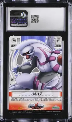 CGC 9.5 JAPANESE POKEMON DIALGA PALKIA DP RISE OF DARKRAI BANDAI CARDDASS 565B - Image 2