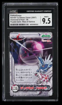 2007 Bandai Carddass Zukan Diamond & Pearl Palkia/Dialga CGC 9.5 Japanese #08 - Image 1