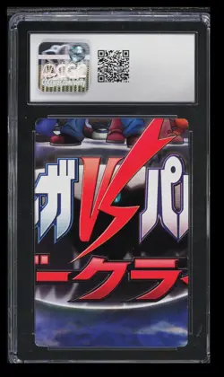2007 Bandai Carddass Zukan Diamond & Pearl Palkia/Dialga CGC 9.5 Japanese #08 - Image 2