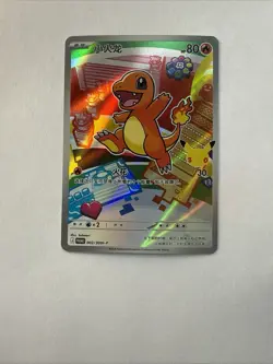 Pokemon TCG Charmander #002/30th Chinese - Image 1