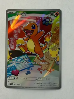 Pokemon TCG Charmander #002/30th Chinese - Image 2