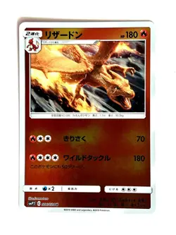 Charizard 006/024 Reverse Holo Great Detective Pikachu Pokemon Japanese NM - Image 1