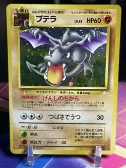 Pokemon TCG Japanese Fossil Set Aerodactyl Holo No. 142 - See Description - Image 1