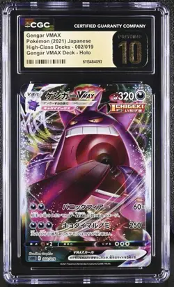 👻👻 CGC Pristine 10 Gengar VMAX 002/019 High Class Deck 2021 Pokemon Japanese - Image 1