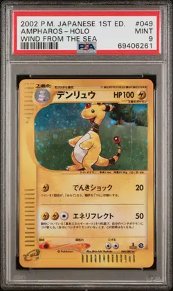 2002 Pokemon Japanese Ampharos Holo Swirl NM PSA 9 - Image 1