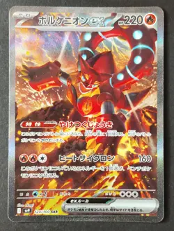 Volcanion EX 124/100 🌋🦂 Battle Partners SAR Japanese Pokemon 2025 *MINT Fresh* - Image 1
