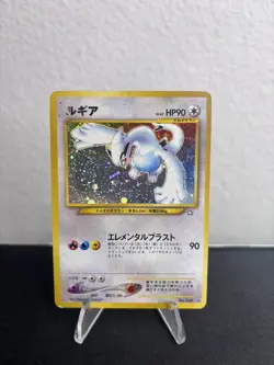 Pokemon Lugia Neo Genesis Holo Japanese No. 249 [HP] - Image 1