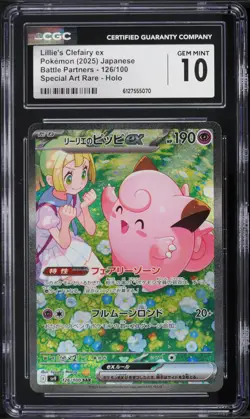 2025 Pokemon Japanese Battle Partners SAR Lillie's Clefairy ex #126 CGC 10 - Image 1