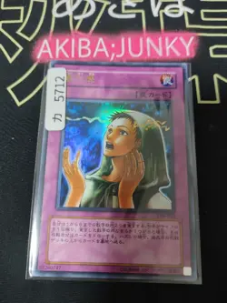 Sixth Sense VB6-003 Ultra Rare Yugioh OCG JAPAN - Image 4