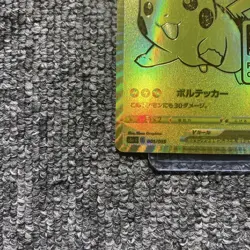 Pokemon Card TCG CCG Golden Pikachu V 25th Anniversary PROMO 005 / 015 S8a-G - Image 4