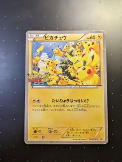 Pokemon Card - Pikachu Outbreak Yokohama Promo 2014 070/XY-P - Japanese. - Image 1