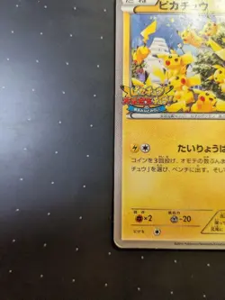 Pokemon Card - Pikachu Outbreak Yokohama Promo 2014 070/XY-P - Japanese. - Image 4