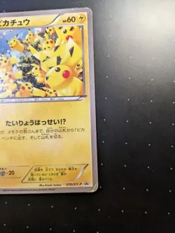 Pokemon Card - Pikachu Outbreak Yokohama Promo 2014 070/XY-P - Japanese. - Image 5