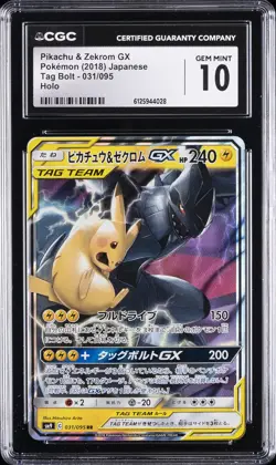 2018 POKEMON JPN TAG BOLT HOLO #031/095 PIKACHU & ZEKROM GX CGC 10 GEM MINT - Image 1