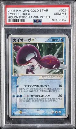 2005 POKEMON JAPANESE HOLON RESEARCH TOWER #028 KYOGRE-HOLO PSA 10 - Image 1