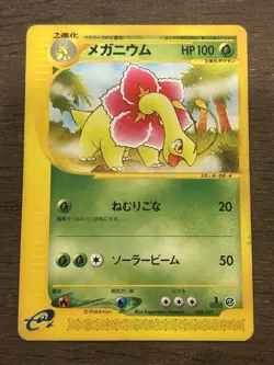 Meganium 008/029 Expansion Pack Japanese E1 2001 Played Pokemon - Image 1