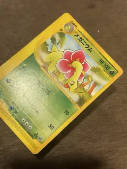 Meganium 008/029 Expansion Pack Japanese E1 2001 Played Pokemon - Image 2