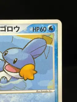 (LP) PokePark's Mudkip 003/009 Forest Sheet Promo Japanese Pokemon Card - Image 5