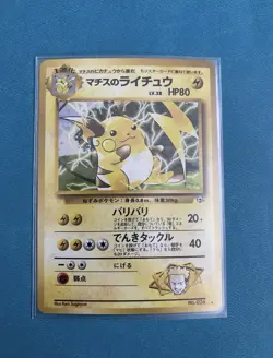 Lt. Surge's Raichu No. 026 Gym Challenge - Japanese Holo Rare Pokemon Card - NM - Image 1