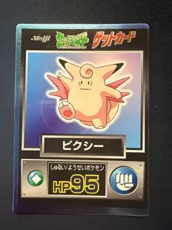 Vintage Meiji Pokemon Get Card – Clefable (ヒクシー) HP95 Japanese - Image 1