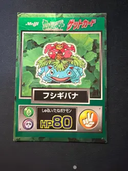 Venusaur Meiji Get Card Japanese Pokemon Card - Image 1