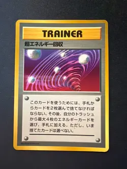 Super Energy Retrieval Japanese Trainer Pokemon Card Vintage - Image 1