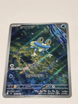 Froakie Frogadier AR 086/083 087/083 Ninja Spinner M4 Pokemon Card Japanese - Image 2