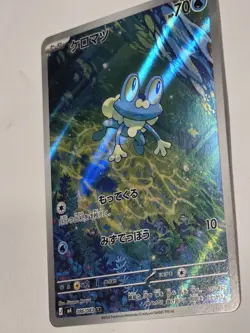 Froakie Frogadier AR 086/083 087/083 Ninja Spinner M4 Pokemon Card Japanese - Image 3